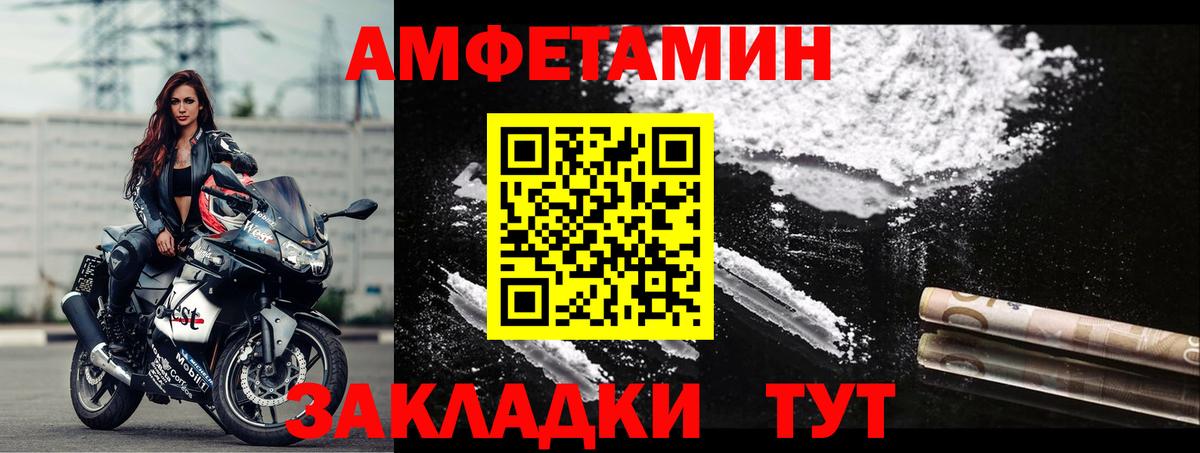 АМФЕТАМИН VHQ Южно-Сахалинск