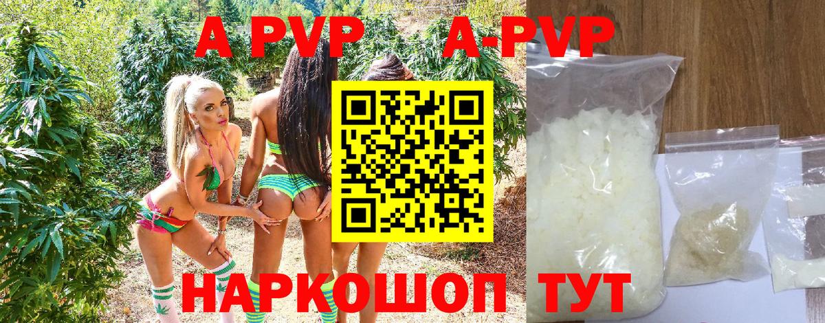 А ПВП мука  A PVP крисы CK  Вход с VPN  Южно-Сахалинск 