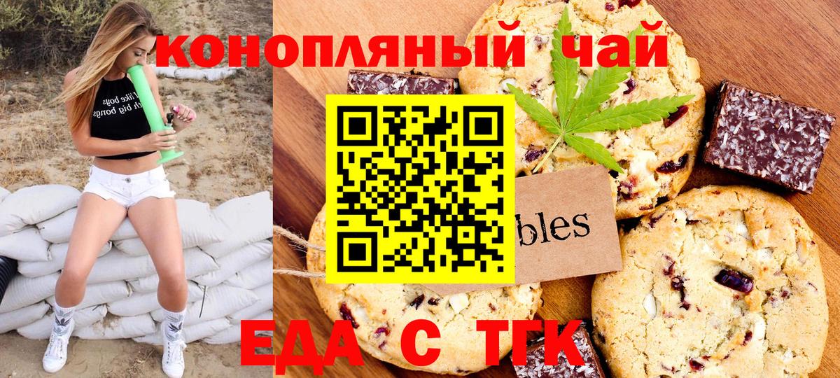 Южно-Сахалинск  Еда ТГК конопля  Вход с VPN 