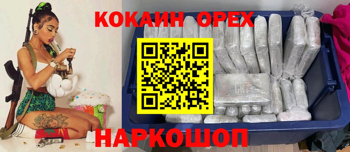 Кокаин 97% Южно-Сахалинск