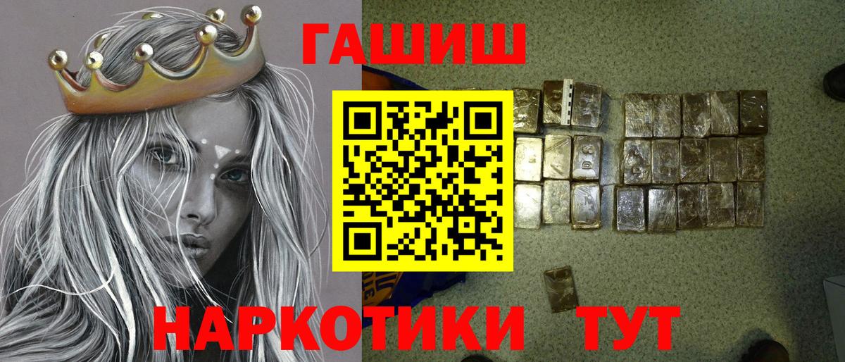 Южно-Сахалинск  Гашиш 40% ТГК  Гашиш 40% ТГК  Вход с VPN 