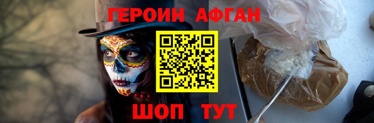 Героин герыч  Вход с VPN  Южно-Сахалинск 