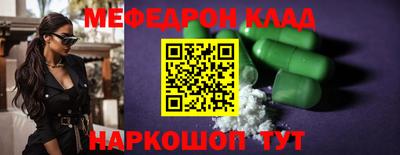 меф VHQ Конаково