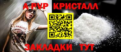 apvp Комсомольск-на-Амуре