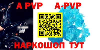 apvp Комсомольск-на-Амуре