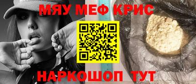 меф VHQ Конаково