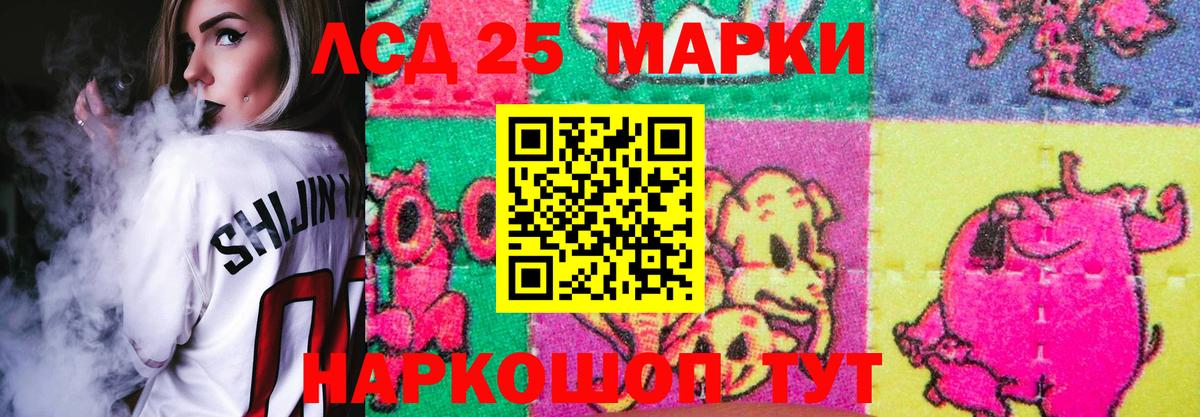 Южно-Сахалинск  ЛСД экстази кислота  LSD-25 экстази кислота    сайт  Вход с VPN 