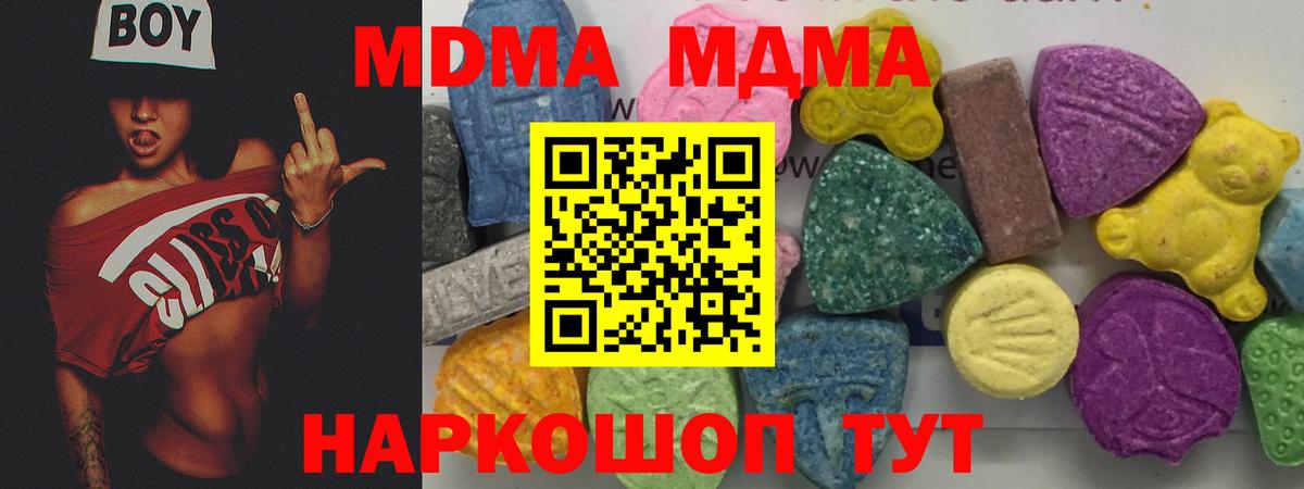 Южно-Сахалинск  МДМА кристаллы  МДМА кристаллы  Вход с VPN 