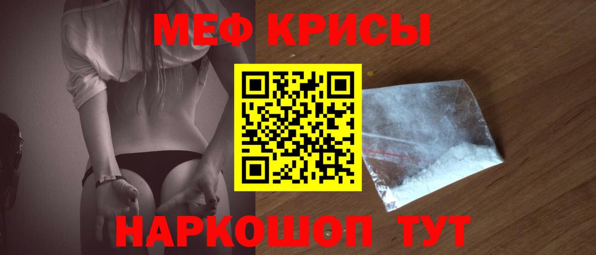 Меф мяу мяу  Мефедрон  Южно-Сахалинск  Вход с VPN  МЕФ 4 MMC 