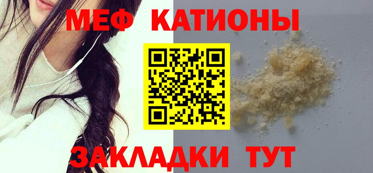 Меф мяу мяу мука Южно-Сахалинск
