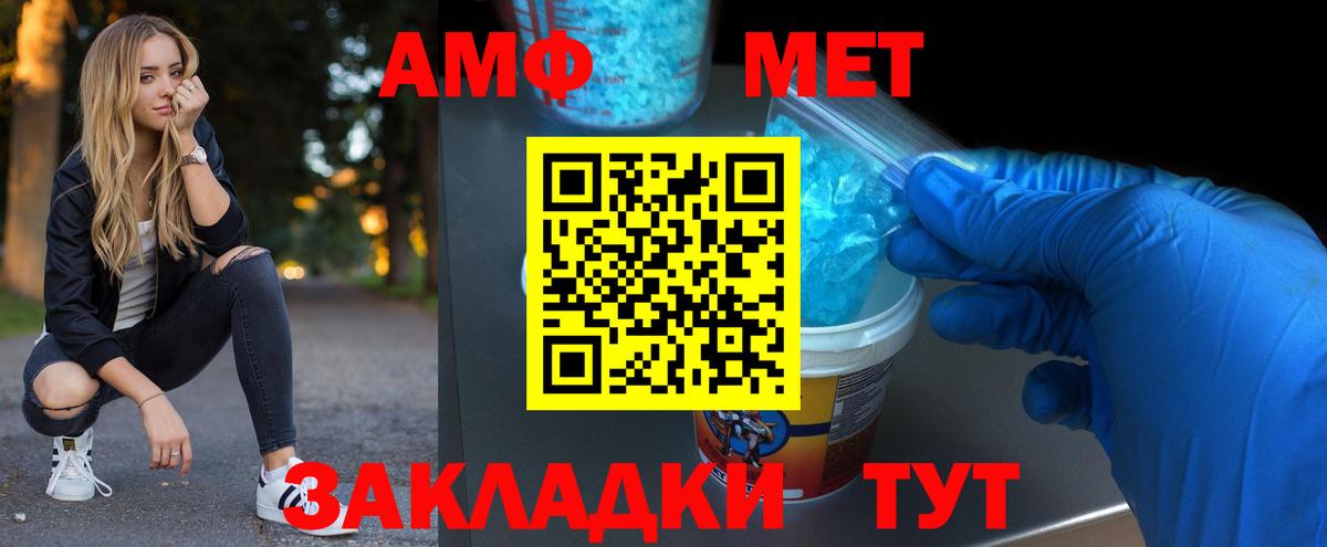 Метамфетамин винт Южно-Сахалинск
