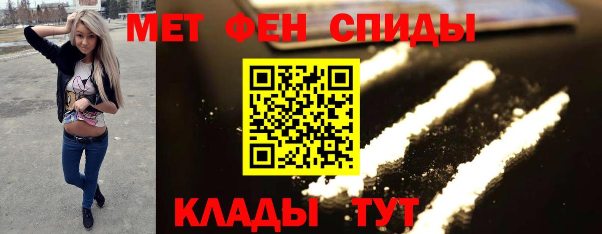 Метамфетамин пудра  Вход с VPN  Южно-Сахалинск 