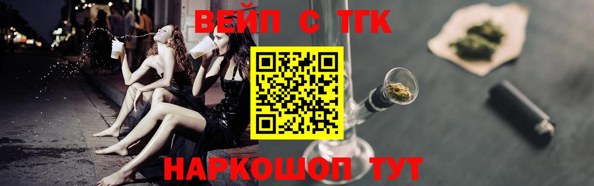 Дистиллят ТГК вейп Южно-Сахалинск