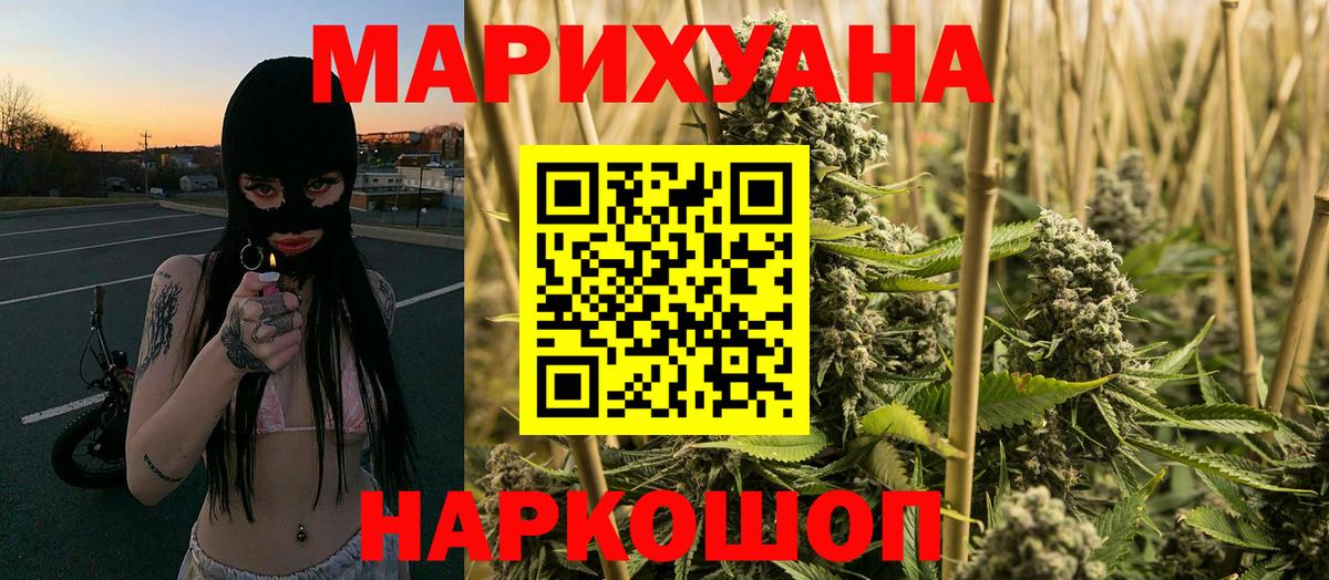 Каннабис тримм  Каннабис конопля  Конопля LSD WEED  Южно-Сахалинск  Вход с VPN 
